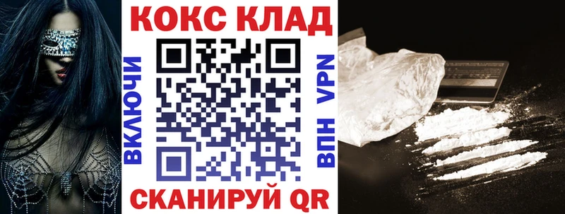 COCAIN Боливия Куйбышев