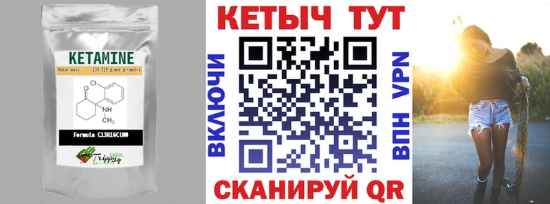 omg   Куйбышев  КЕТАМИН VHQ 
