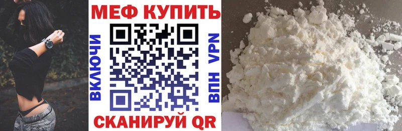 Меф  Куйбышев